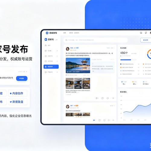 海州百家号信息发布代运营