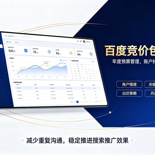 海州百度竞价包年